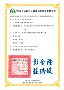 Business License 1